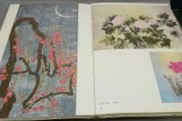 ワイド版　現代日本の花鳥画1～4　4冊