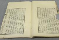 尾張名家誌　上下2巻揃い