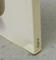 別冊太陽　骨董をたのしむ20　向付と鉢　懐石のうつわ