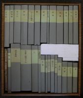 名著複刻全集　近代文学館　全27点29冊+解題1冊　付録欠