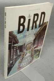 BIRD　06　特集：エキゾチック・アジア　第二特集：ビールと旅する新世界