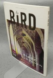 BIRD　07　特集：きらめきのシルクロードへ