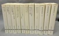 中野好夫集　全11巻揃い