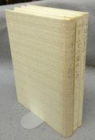 写真集　イギリスの歴史と文学　全3冊揃い