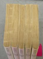 史記列伝　全5巻揃い　岩波文庫　青214-1～5