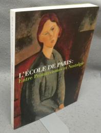 エコール・ド・パリ　プリミティヴィスムとノスタルジー（図録）