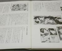 浮世絵春画一千年史