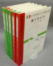 宮下孝晴の徹底イタリア美術案内　全5冊揃い