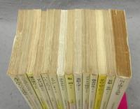 川上澄生全集　全14巻揃い　中公文庫