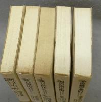 『坊っちゃん』の時代　全5巻揃い　アクションコミックス