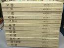 日本の書　全12巻揃い