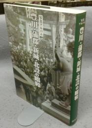 豊川・蒲郡・新城・北設の昭和　写真アルバム