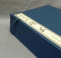 高鳳翰硯史　全4冊揃い　別冊解題・釈文付