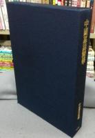 中国墓誌精華　付録共　全2冊揃い