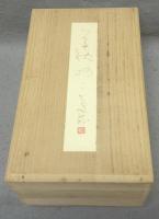 草枕抄　三島筆　乾・坤・釈文　全3冊揃