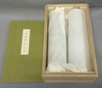 草枕抄　三島筆　乾・坤・釈文　全3冊揃