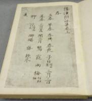 倭漢朗詠集　上下2巻揃い　