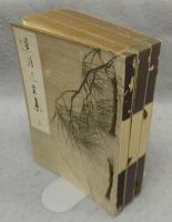 連月尼全集　上中下　全3巻揃い