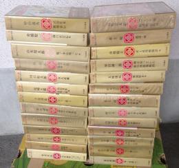 カラー版　国民の文学　全26巻揃い