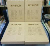 復刻　キンダーブック　全42冊揃い＋目録