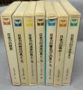 日本刀全集　第1巻～第7巻　7冊