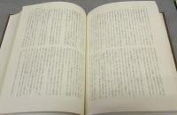 図説　煎茶の道具