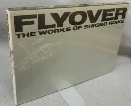 フライオーバー　小池繁夫・航空イラストレーション作品集