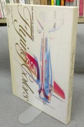 フライング・カラーズ　小池繁夫航空イラストレ-ション作品集