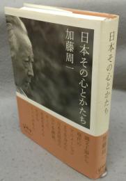 日本その心とかたち　ジブリLibrary