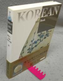 韓国の白磁・粉青沙器　Korean Art Book 2