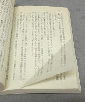 日本国憲法を生んだ密室の九日間　角川ソフィア文庫