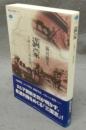 満蒙　日露中の「最前線」　講談社選書メチエ580