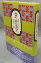 タイルの美　2　イスラーム編