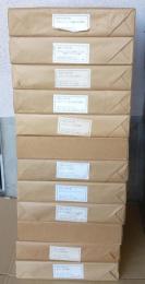 秘蔵日本美術大観　全12巻揃い