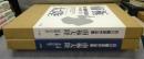 南極大陸　上下2巻揃い　白川義員作品集