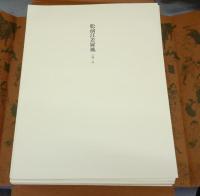 諸国風俗図屏風