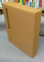 諸国風俗図屏風