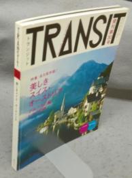 TRANSIT　第30号　特集：美しきスイス・オーストリア