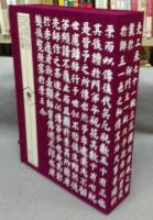 大住院以信　立花砂物図　解説共　全2冊