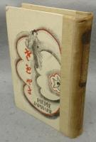 サメヤマ（さめやま）