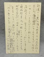 枇杷の季節　署名本