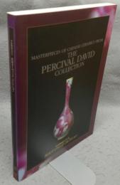 中国陶磁の至宝　英国デイヴィッド・コレクション（図録）