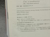 東京大学のデータサイエンティスト育成講座　Pythonで手を動かして学ぶデ―タ分析