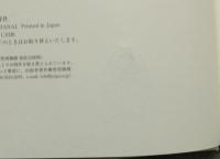 われらの子ども　米国における機会格差の拡大
