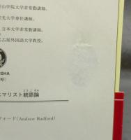 入門ミニマリスト統語論　新版