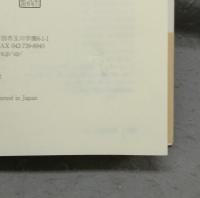 アメリカの高等教育　高等教育シリーズ168