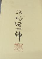 蓼喰ふ虫　限定版