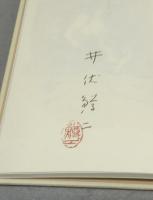 トートーという犬　限定版