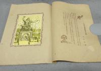 長崎風物詩　田川憲版画集