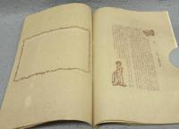 長崎風物詩　田川憲版画集